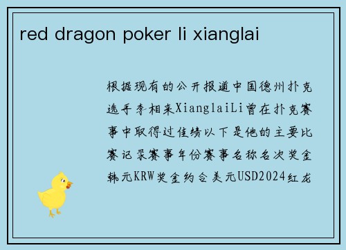 red dragon poker li xianglai